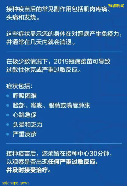 留学新加坡【2】注射疫苗须知