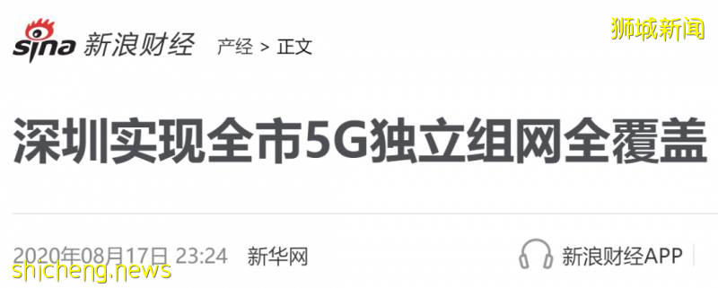 深圳实现5G全覆蓋，放弃华为的新加坡离5G还有多远