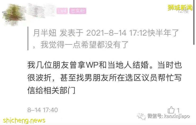 WP和新加坡公民结婚需人力部批准！附详细申请流程