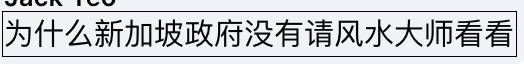 新加坡一名外籍客工被电梯夹死