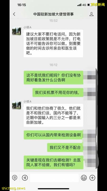 在新加坡，我撥打了中國大使館的求助電話