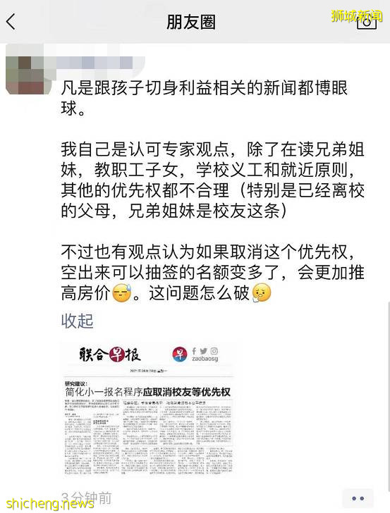 新加坡小学报名世界第一复杂！各种“不公平”，家长们吵翻了