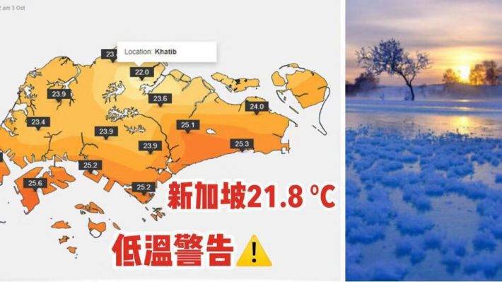 新加坡一夜入秋，最低气温21.8°C，好凉快啊啊啊