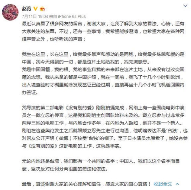 赵薇不做新加坡人　这些明星抢着做