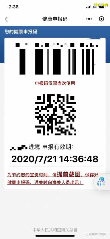 疫情期间如何从新加坡回国｜网友亲历分享，最新回国手续及上海隔离政策