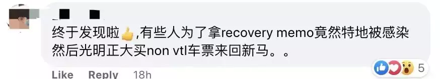 新加坡有人故意感染新冠，因为这些“好处”！芽笼偷开派对、60个女佣聚集