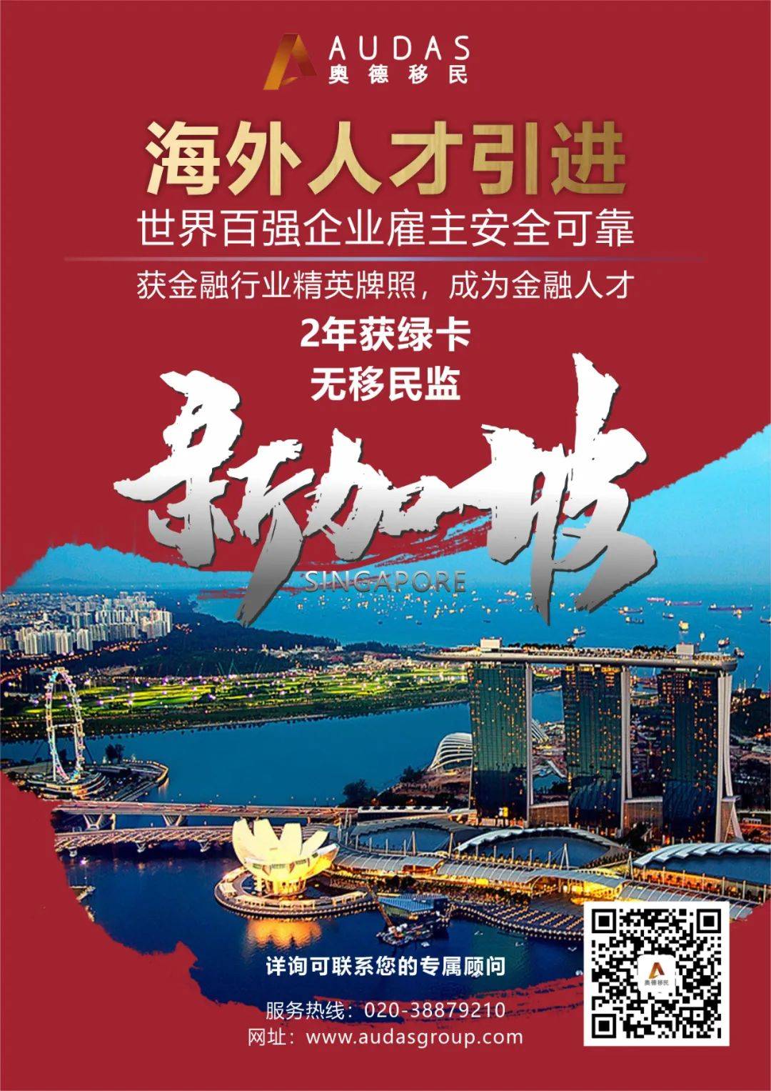 新加坡公司VS香港公司，哪個才是你的“完美關系”