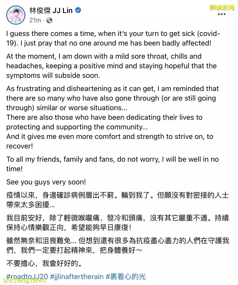 林俊杰自曝回新加坡后确诊，曾去过这里！部长公开首谈后遗症！这些人出现魔幻新冠反应