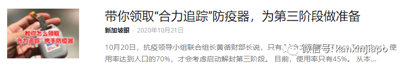 今增5 | 李显龙宣布解封第三阶段！政府豪砸10亿，全新加坡免费接种疫苗