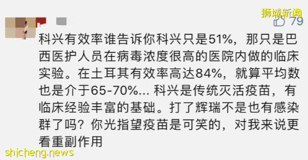 最新进度！科兴疫苗对变异病毒也有效！在新加坡持续抢手