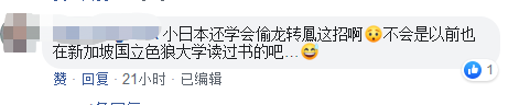 日本男子来新加坡办理签证，借机偷拍5名女性裙底风光！