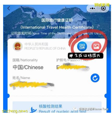 現在如何入境新加坡？疫苗證明如何認證？答案都在這裏
