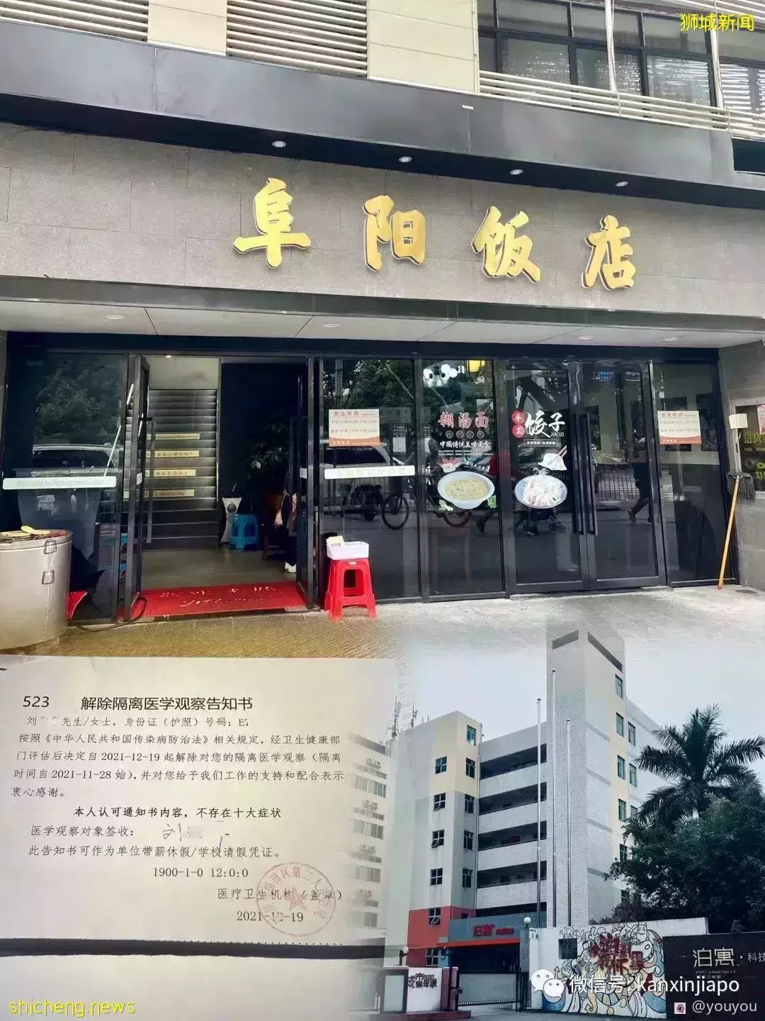 “疫情下往返新中两国，前后71天，隔离餐吃到吐；再次回到新加坡，感觉自由了也危险了”