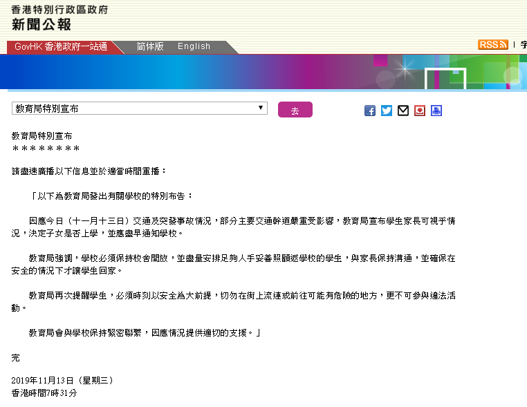 大陆学生集体撤离，香港教育局宣布明日全港停课
