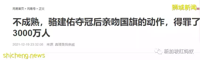 骆建佑世锦赛封王　争论国籍或功劳归属无济于事