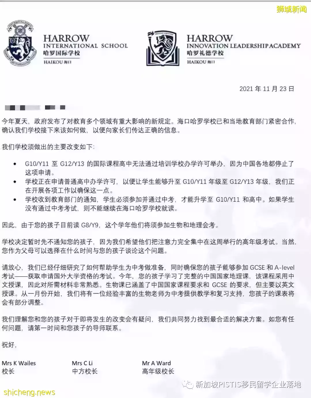 国际学校迎来政策“大风暴”？纠结择校不如先规划国际身份