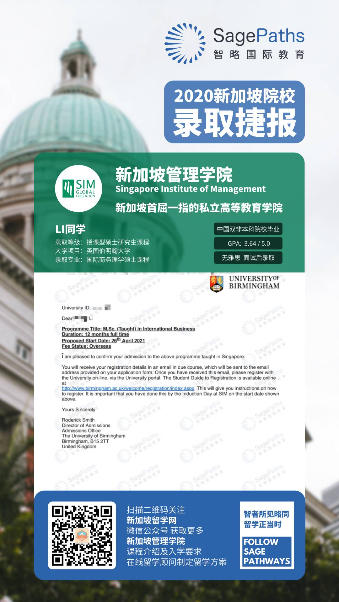 新加坡留学 为什么在新加坡管理学院修读英国伯明翰大学硕士课程