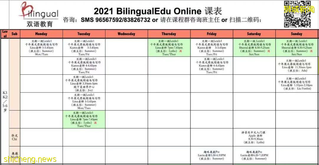 往年热门中学的截分点是多少？那些考上新加坡10大名校的孩子，都是怎么做到的