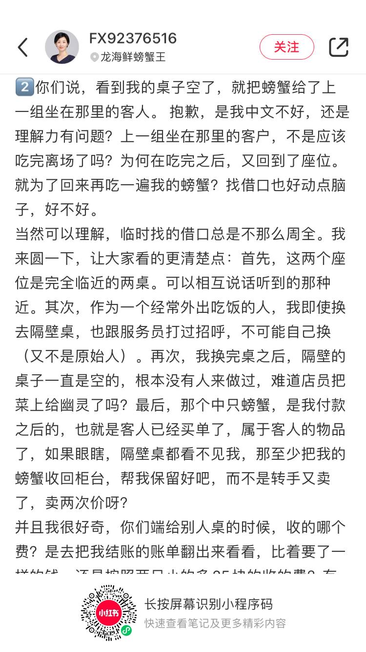 粉絲爆料：新加坡這家著名海鮮餐廳，上錯菜還多收費？這是什麽邏輯