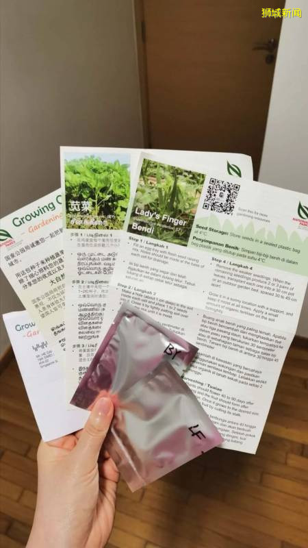 曬單！一大波新加坡網友已經收到政府發的免費種子