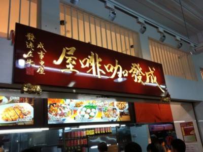 紫线 NE14 – Hougang 美食大集合，现在就带大家一一品尝