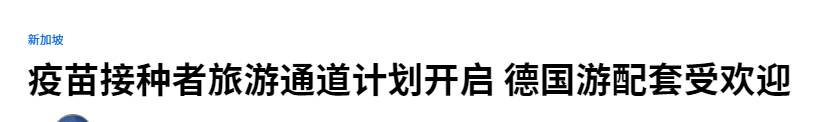 中國大使館提醒來新感染風險！重症患者激增，新加坡可能在賭這件事