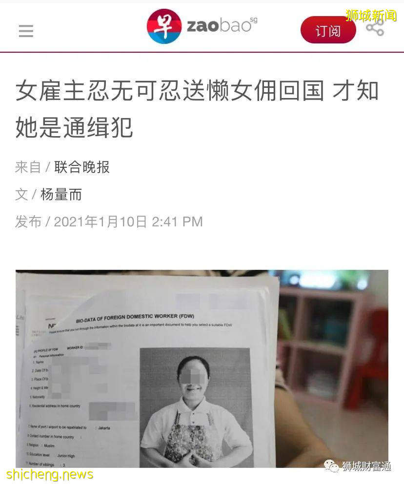 在新加坡如何聘请女佣