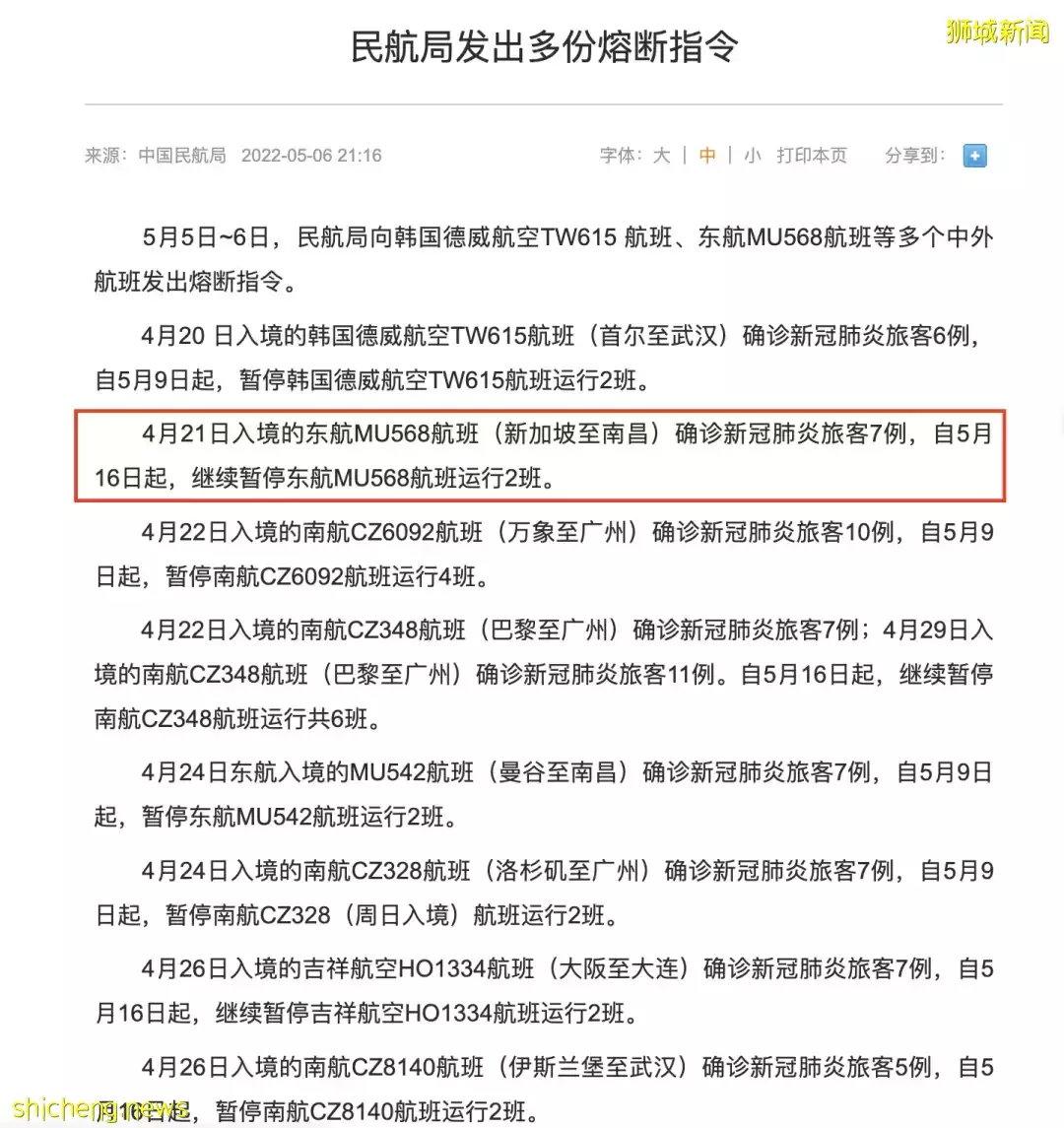 熔断？复航？新加坡回国最新航班整理+隔离政策汇总