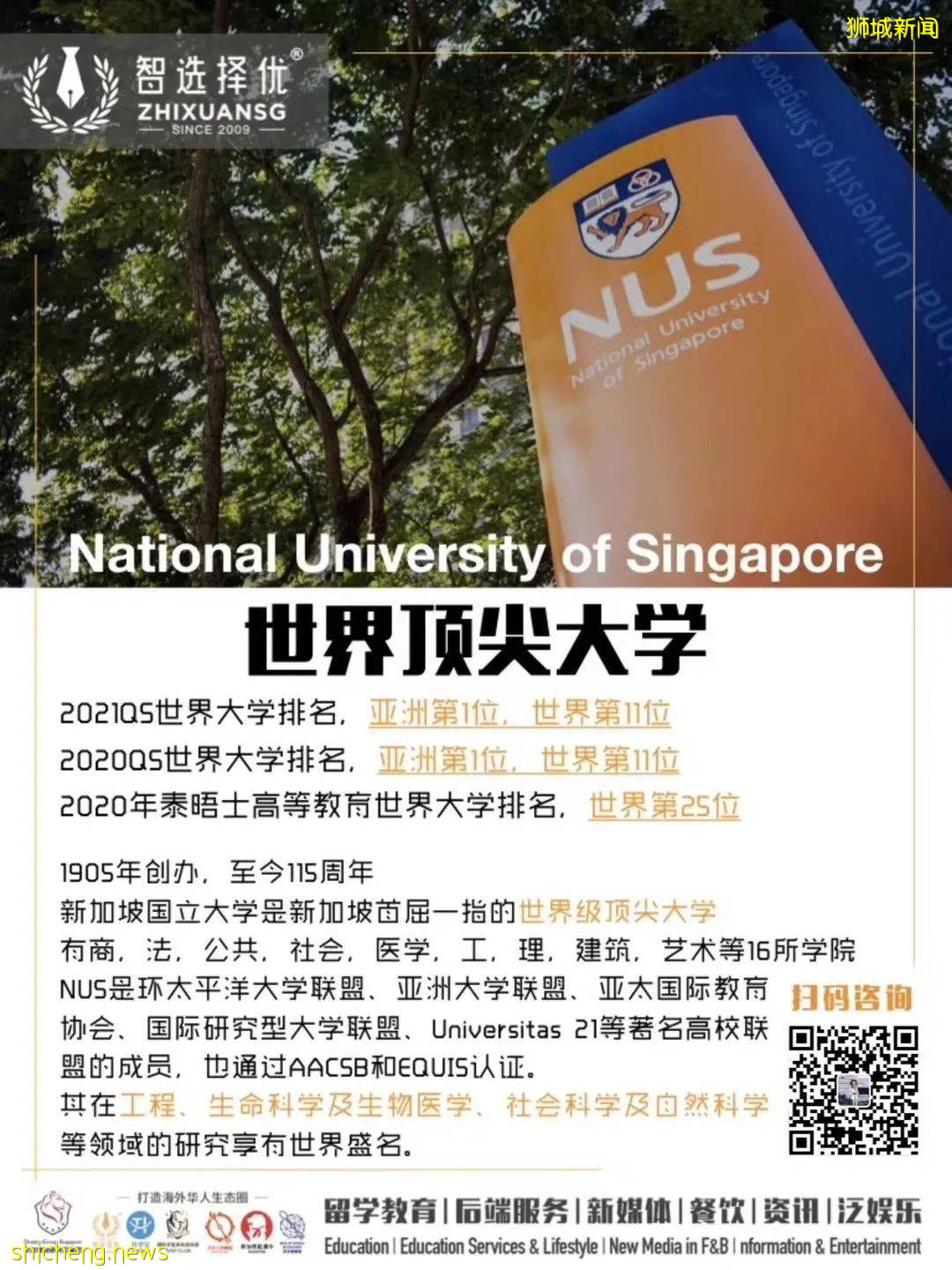 泰晤士学科排名出炉：全亚洲最好的计算机和工程专业，都在这所新加坡的学校