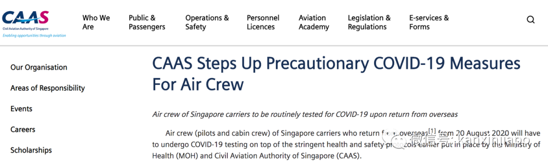 民航局规定：所有空勤人员返新加坡必须接受冠病检测