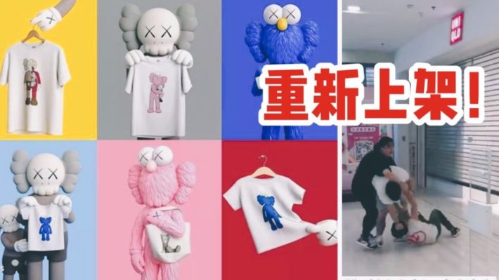 KAWS×UNIQLO最后一季联名款部分款式将补货！新加坡9月份重新上架，每人每款限购一件！