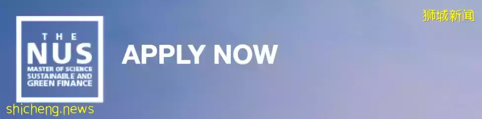 【新加坡国立大学可持续与绿色金融硕士 (MSc SGF)】课程及申请介绍
