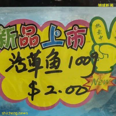 新加坡再次解封后，这家中国超市火了！80多种海鲜$2起！小龙虾辣条包点东北大米扛回家