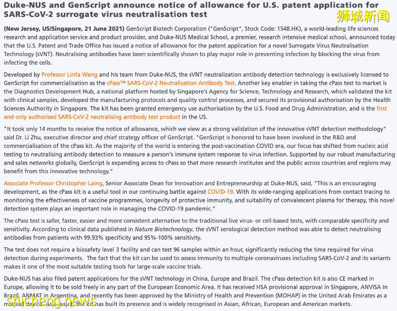 新加坡研发新款冠病检测技术受到全球广泛认可