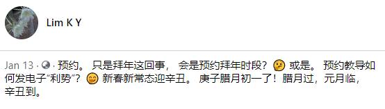 一天出门访2户进门来8人 掌握2021金牛年新加坡拜年攻略看这里