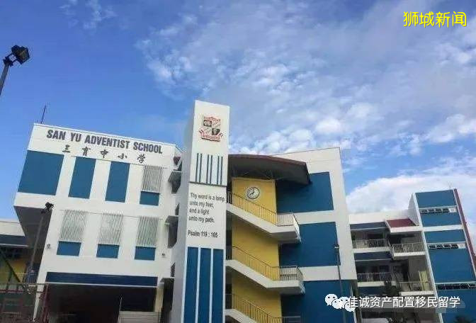 新加坡中小学留学推荐