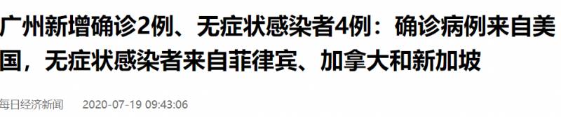 中國又有4例輸入病例來自新加坡，都是客工！客工宿舍到底怎麽樣了