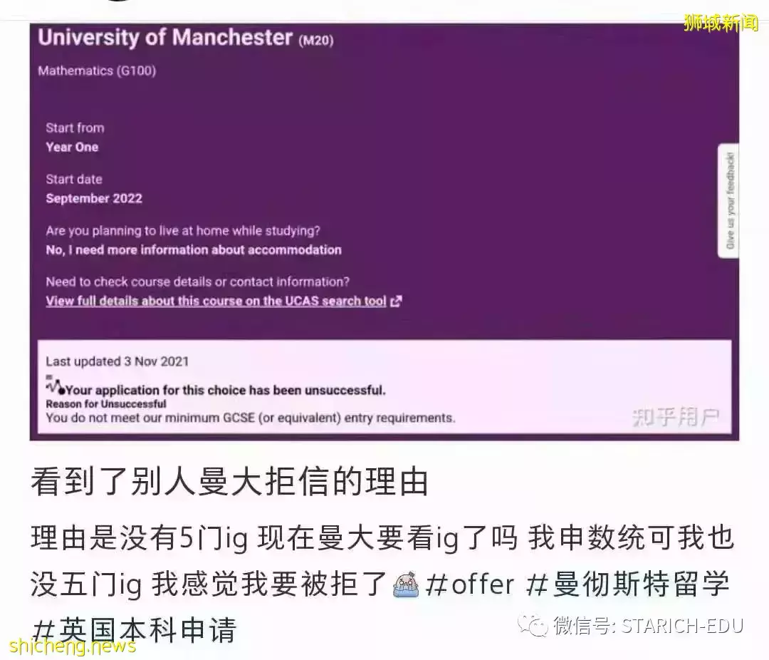 G5大学除了A level成绩，这个成绩必不可少