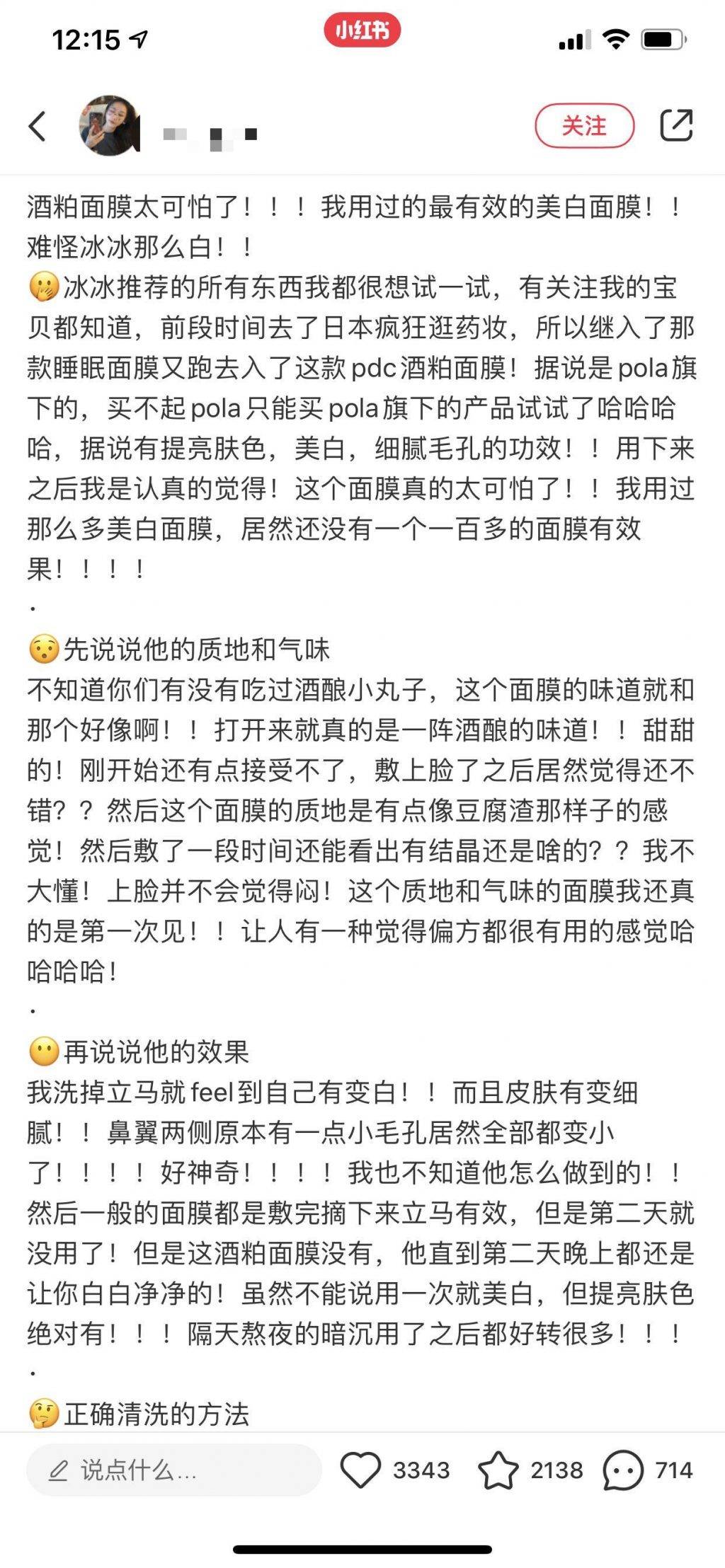 新加坡圈粉無數！殿堂級母公司POLA打造的pdc酒粕面膜新加坡旗艦店6折特賣！僅限本周末