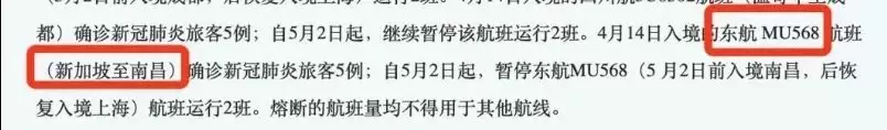 惊曝新加坡转机飞中国攻略，流程疯传！他们携行李在樟宜机场蹲票，等了30小时