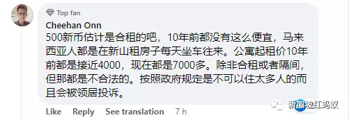 边境开放后新加坡房东荷包干瘪　马国人为省钱纷纷退租