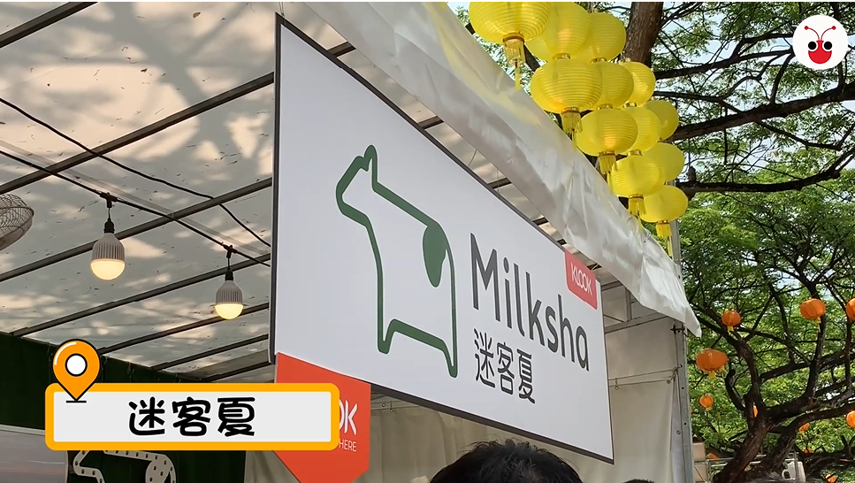 240419 shilin milksha.png