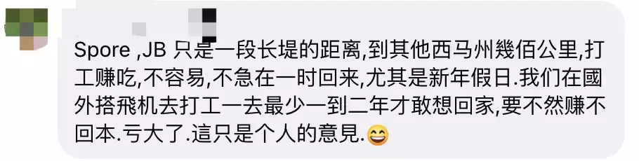 春节前一周，新马车票飙涨16倍！每天万人抢票，网友怒了