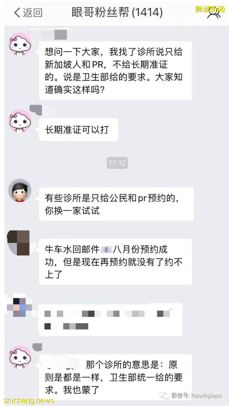 “诊所说科兴只给公民和PR打，长期准证不能打咋办？”