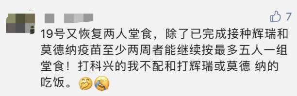 新加坡重回2人堂食，完成疫苗接種可5人，科興不算！部長：KTV感染群是重大挫敗