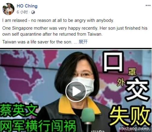 李显龙夫人又转发了“蔡英文网军横行闯祸、口罩外交失败”的视频