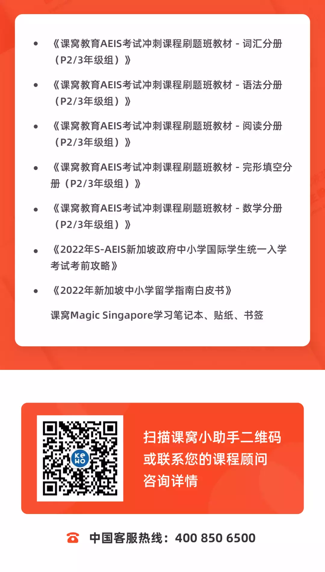 最新通知！！2022年S AEIS考试报名时间公布！今年考试安排有变