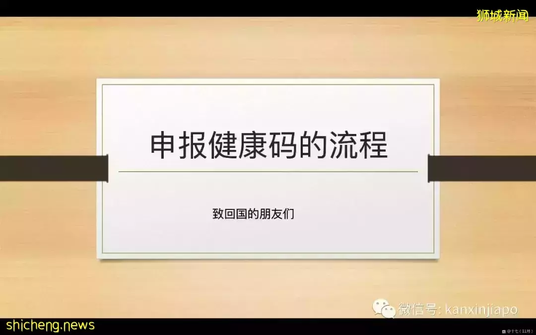 攻略！手把手带你申请飞中国“健康码”