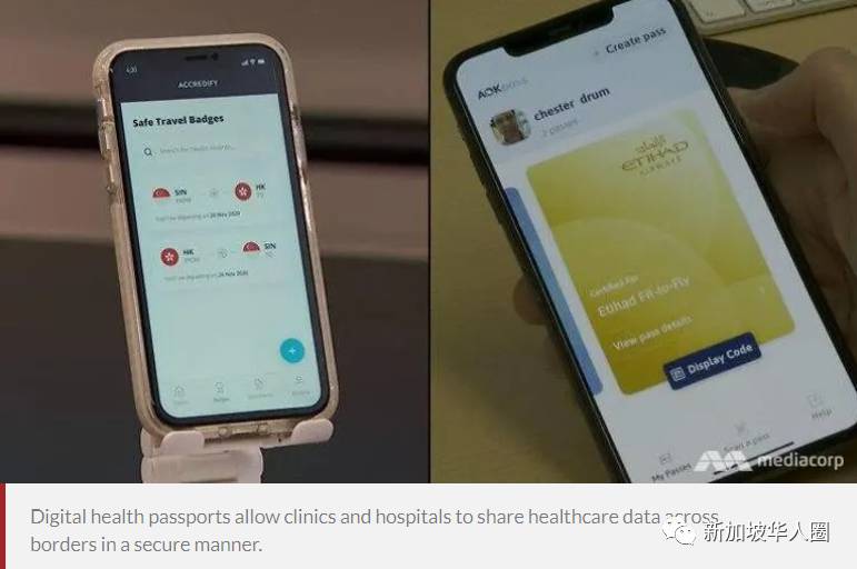新加坡研发数码健康护照，可核实旅客新冠病毒检测结果