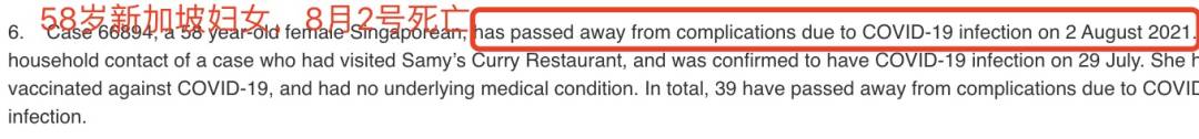 新冠长期后遗症竟有200多种！新加坡一起死亡病例被室友传染，确诊到死亡仅5天